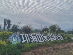 -西昌邛海湿地