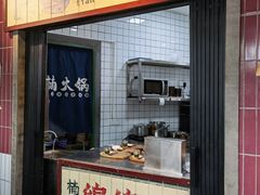 门面-楠火锅(广州总店)
