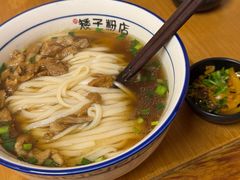 -矮子粉店1985·长沙米粉(湘春路店)