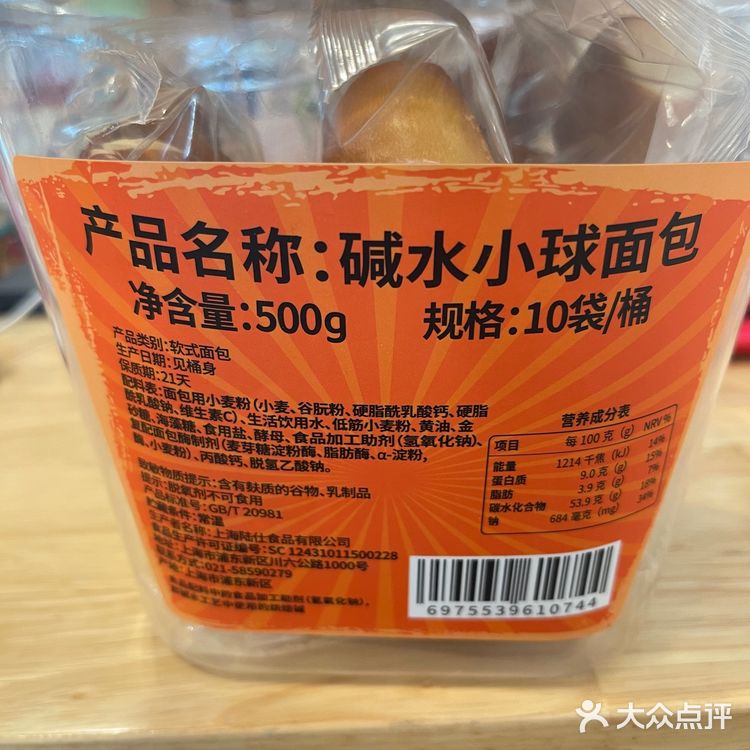 山姆新品｜测评碱水小球面包🍞