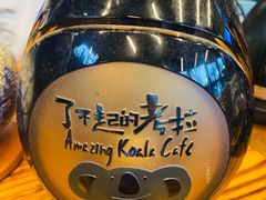 -了不起的考拉咖啡店(高新店)