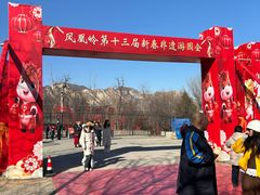 -北京凤凰岭