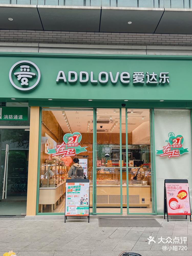 爱达乐27周年庆大羊毛赶紧抢