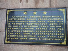 -九华山风景区
