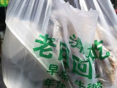 -老回回烩面馆(左家庄店)