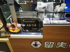 -留夫鸭(巴黎春天宝山店)