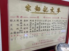 -麦文记面家(佐敦店)