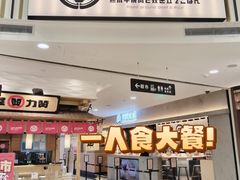 -肉肉大米(金虹桥店)