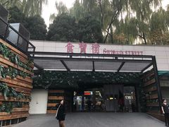 -乐乐姐超级土豆(中关村5号店)