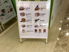 -PAOPAO Bakery&Café(港汇店)
