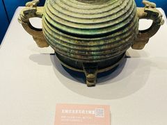 -邹城博物馆