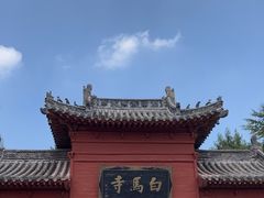 -洛阳白马寺