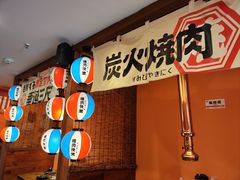 -焱岛烧肉·活鳗炙烤(晋江万达店)