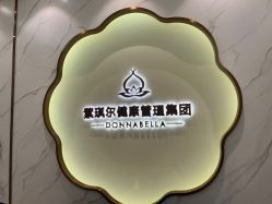 -紫琪尔胸部养护中心