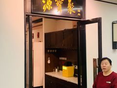 -聚宝源(新源里店)