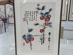 -龙慧画框·裱画配框工厂店