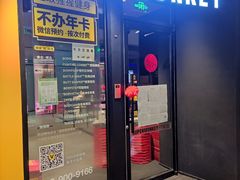 -超级猩猩健身·团课(金融街购物中心店)