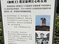 -江心屿景区