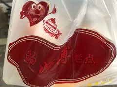 包装-鲍师傅糕点(春熙路店)