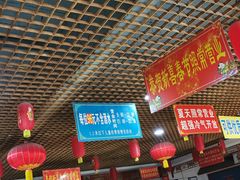 门面-老北京涮羊肉店(星湖路北一里二巷店)