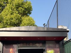 -洛克公园·篮球·足球(三林店)