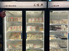 -鴻瑞興面馆(保利时光里店)