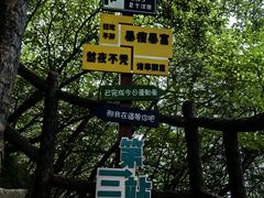 -秦岭终南山世界地质公园翠华山景区
