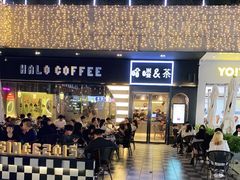-HALO COFFEE(华贸店)