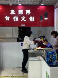 -张师傅首饰加工修理(西单华威潮铺街店)