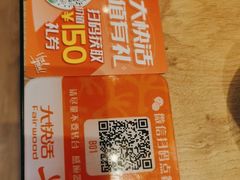 -大快活(丽丰店)