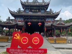 -崇州市街子古镇