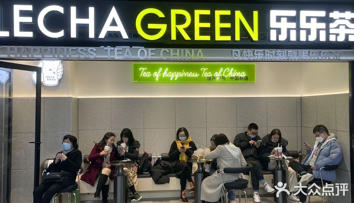 乐乐茶首家环保概念店开业啦💕就在静安晶品