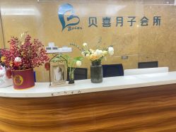-贝喜月子会所(临平店)
