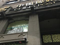 -中国邮政储蓄银行(南京市新街口支行)