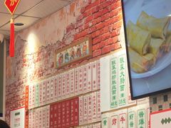 -鲁达面馆本帮风味(共康东路店)