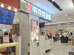 -书亦烧仙草(芙蓉天虹店)
