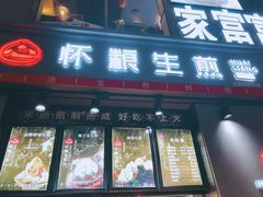 -八一好吃街·高品美食广场