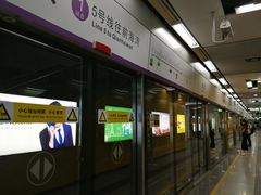 -坂田(地铁站)