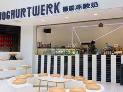 大堂-JW德国冻酸奶Frozen Yogurt(龙湖成都滨江天街店)