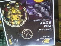 -尊宝比萨(首座店)