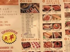 菜单-草原牧羊火锅·龙虾·烤鱼(杨浦店)
