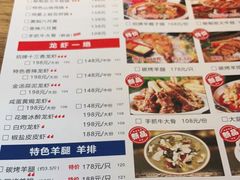 -以串成名·音乐烤吧(赤峰路地铁站店)