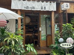-啢啢茶寮(芳华横街店)