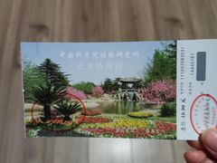 -国家植物园南园