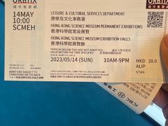 -香港科学馆