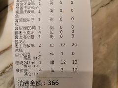 账单-粤麓轩餐厅(中信泰富广场店)