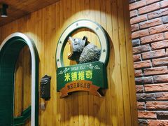 -米德维奇俄式西餐厅(西六道街店)