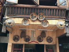 门面-和福餐馆(西江古街店)