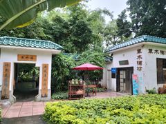 -晓港公园