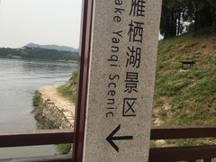 -北京雁栖湖国际会展中心